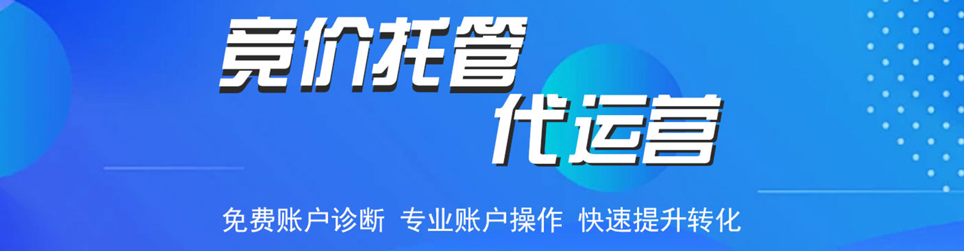 盐都百度推广竞价
